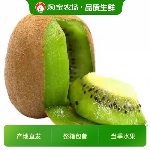 陕西猕猴桃新鲜水果当季甜奇异果绿心猕猴桃孕妇水果应季水果