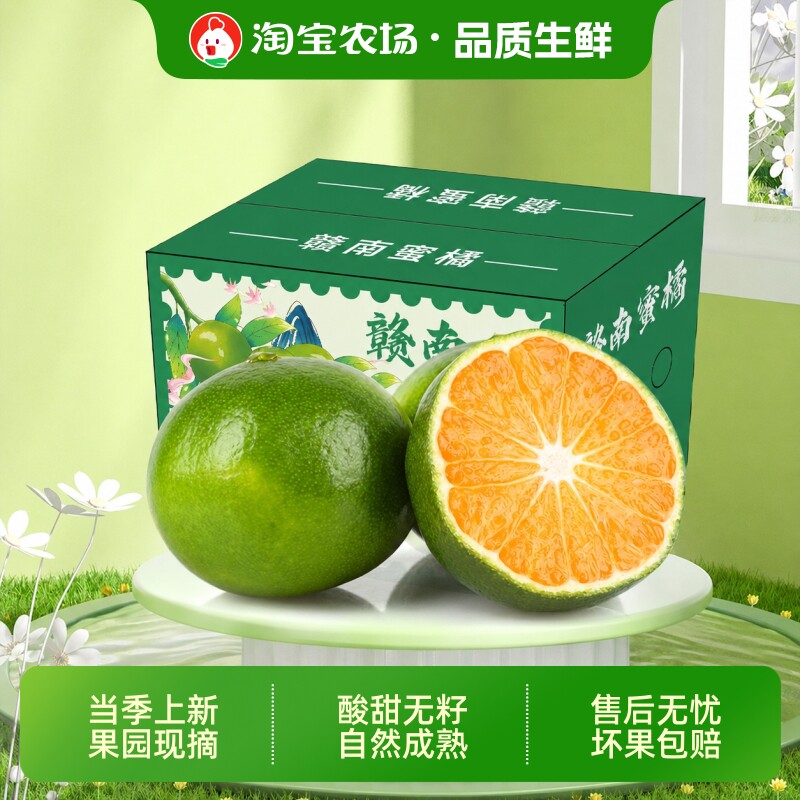 正宗寻乌蜜桔顺丰现摘整箱江西赣南橘子青皮无籽新鲜水果当季蜜橘