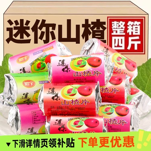 山楂片独立小包装山东特产山楂条卷糕酸甜可口开胃蜜饯零食