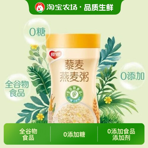 藜麦燕麦粥低脂0糖0食品添加剂