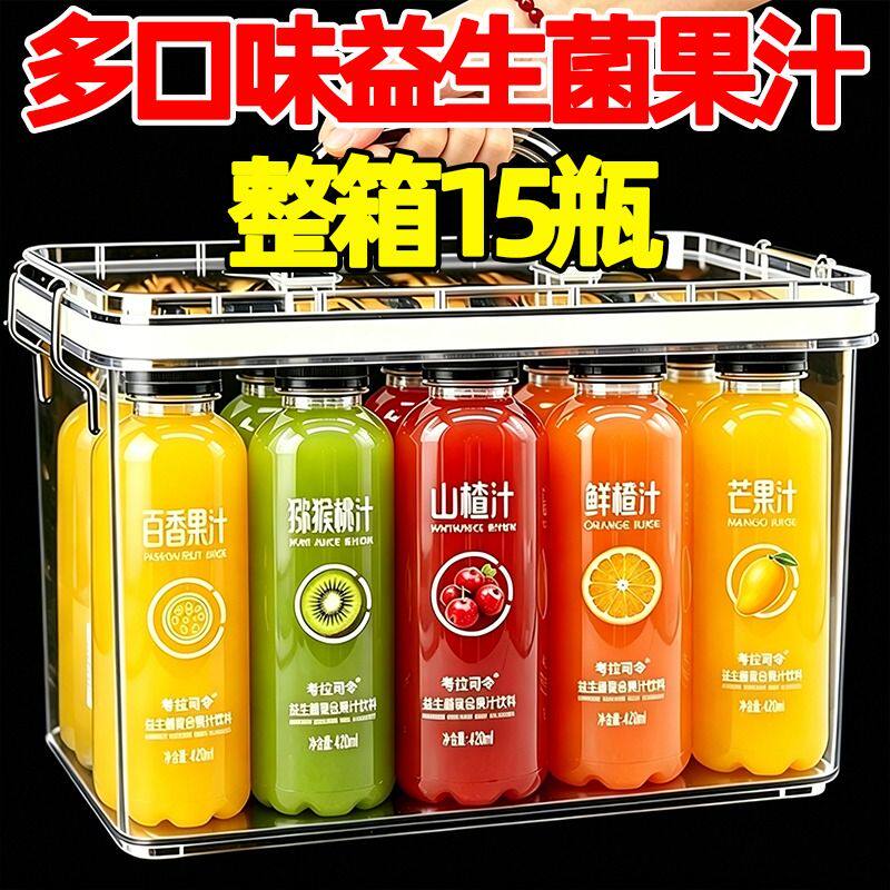 益生菌果汁420ml/瓶整箱批发猕猴桃橙汁芒果汁山楂汁百香果司令
