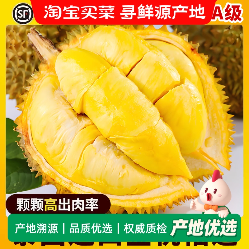 泰国金枕榴莲新鲜水果一整个带壳鲜果带壳巴掌榴莲肉整箱软糯香甜