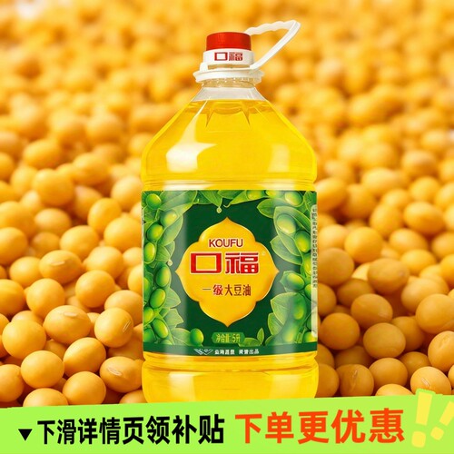 【口福】一级大豆油5L*4桶整箱装食用油烹饪煎炸炒菜家用商用