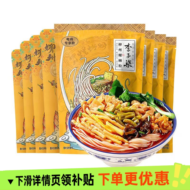 李子柒原味螺蛳粉330g216g广西柳州速食网红螺蛳粉特产米粉米线