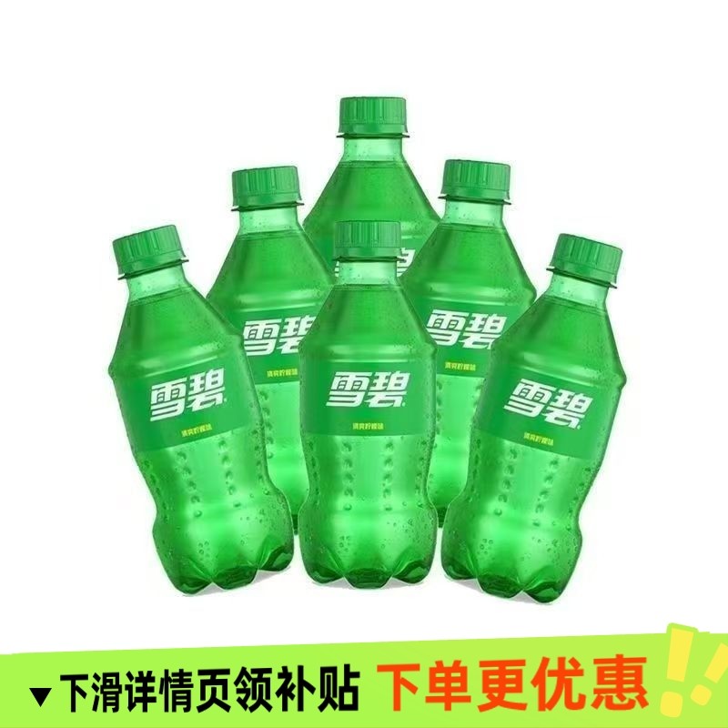 雪碧300毫升×24瓶 柠檬味汽水饮料碳酸饮料整件批发包装随机