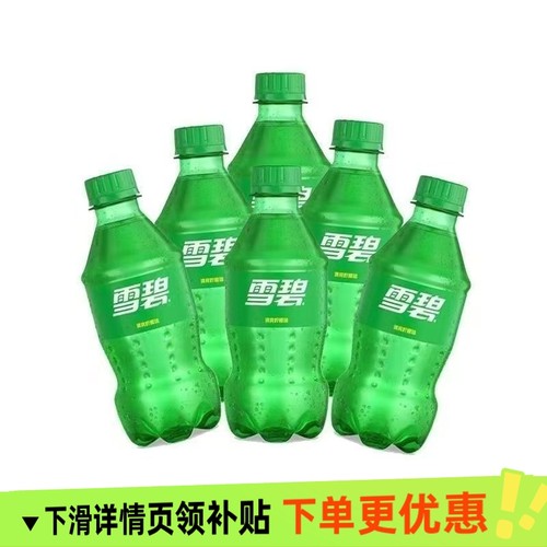雪碧300毫升×24瓶 柠檬味汽水饮料碳酸饮料整件批发包装随机