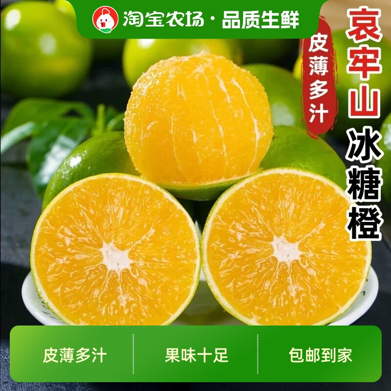 当季水果新鲜手剥橙子冰糖橙青皮云南哀牢山足农场花斑高原甄选
