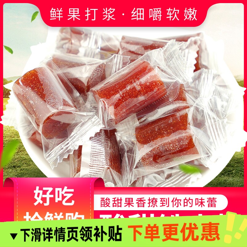乐享熊铁山楂500g果丹皮京卷山楂条卷片蜜饯果干休闲零食散装独立