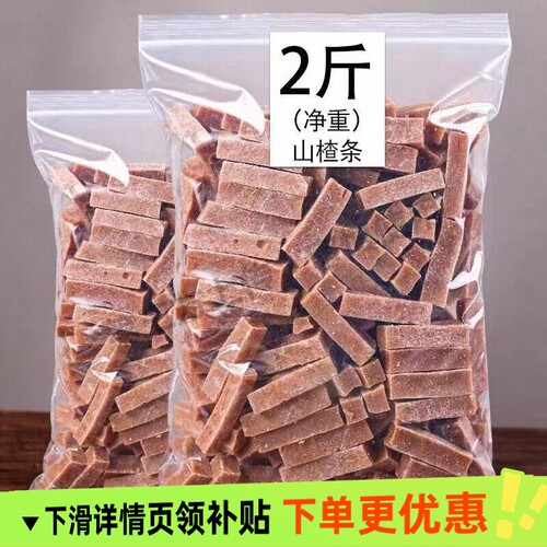 山东特产酸甜无添加剂包邮零食