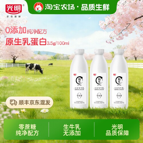 光明如实酸奶950g*3瓶原味0蔗糖无添加大桶装低温零添加发酵牛奶