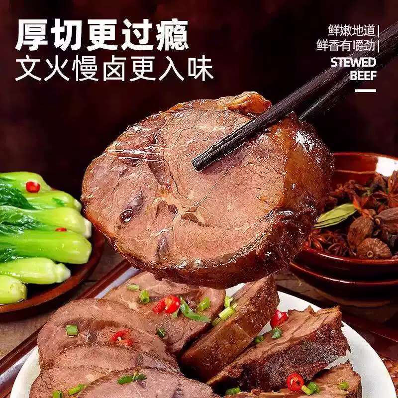 牛肉酱香卤牛肉健身高蛋白代餐即食熟食休闲零食饱腹香多规格