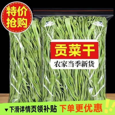 贡菜干货火锅专用非特级一级下饭菜苔菜新鲜的批发商用脱水脆嫩