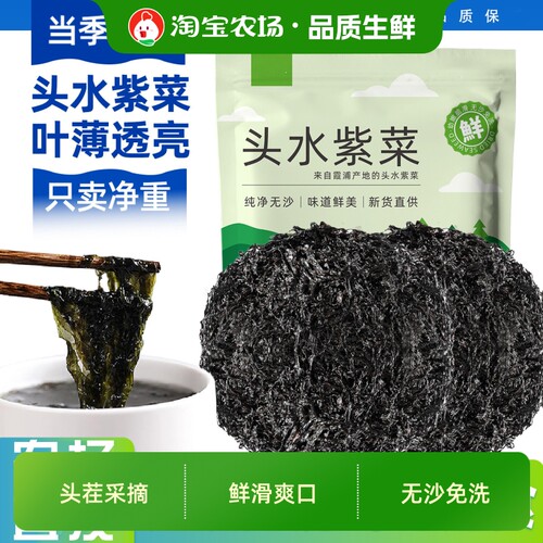 霞浦紫菜干货免洗头水虾皮