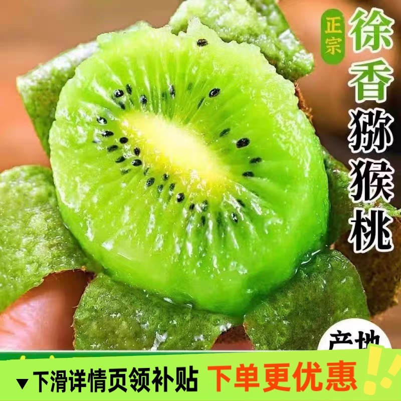 陕西正宗徐香猕猴桃绿心新鲜水果应当季孕妇可食猕猴桃奇异果,水产肉类/新鲜蔬果/熟食,奇异果/猕猴桃,淘宝优惠券,粉丝福利购,淘宝优惠卷