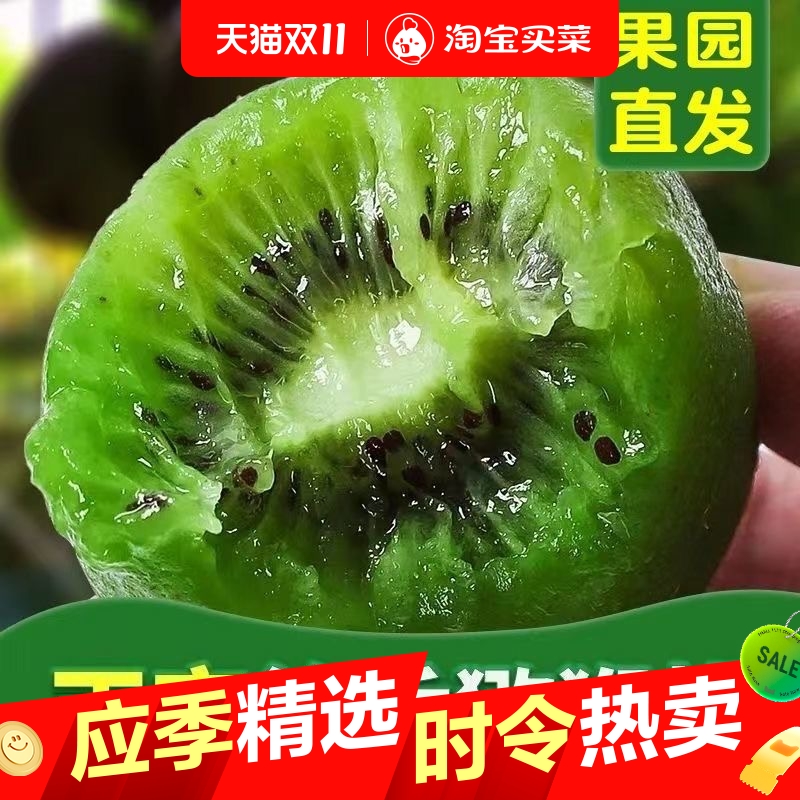 陕西徐香猕猴桃新鲜水果当季整箱大果包邮正宗绿心奇异果