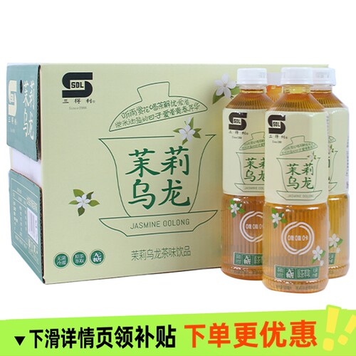 茉莉乌龙茶茶味饮料15瓶整箱装