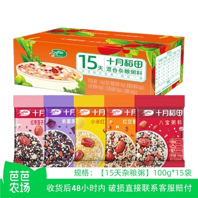 粗粮粥五谷杂粮粥独立包装