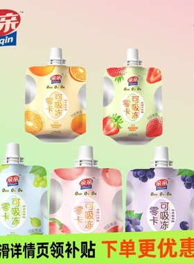 亲亲蒟蒻可吸果冻100g*12支吸吸冻果味果冻健康美味0卡低脂零糖水