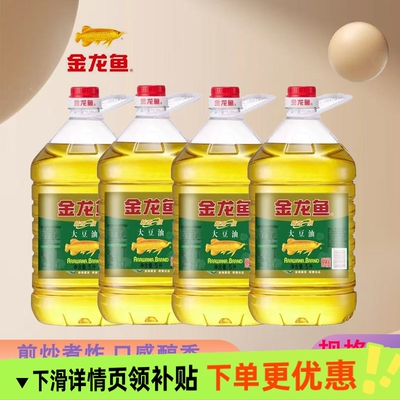 金龙鱼精炼一级大豆油5L
