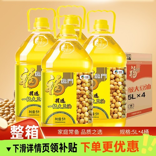 福临门精选一级大豆油5L*4食用油中粮出品精选大豆原料