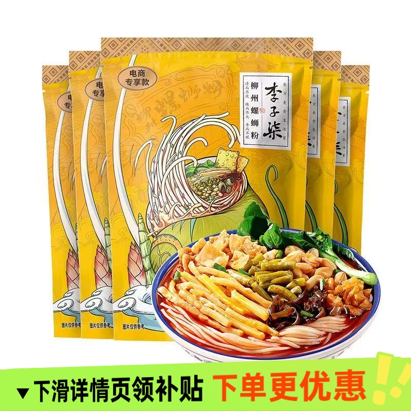 李子柒原味螺蛳粉330g216g广西柳州网红懒人速食粉丝米线螺蛳粉