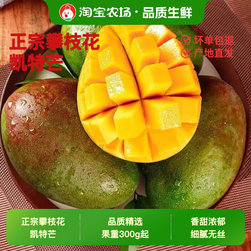 新鲜凯特芒果当季甜心芒热带水果大果整箱包邮好吃的果肉农场每日