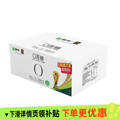 蒙牛0蔗糖150g原味酸牛奶生牛乳代餐醇酸奶低温百利风味香醇营养