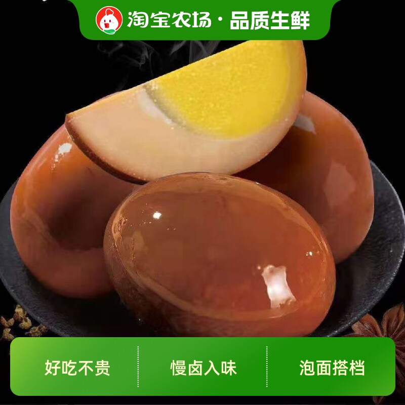 卤蛋五香盐焗鸡蛋即食茶叶蛋早餐零食小吃五香卤蛋食品甄选泡椒