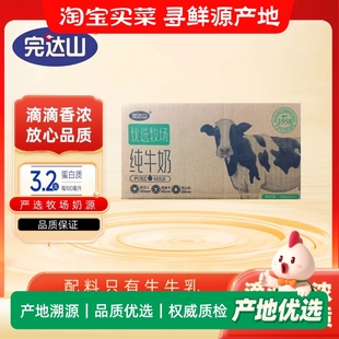 完达山纯牛奶整箱200ml 11月产 12盒3.2蛋白全脂香浓学生儿童牛奶