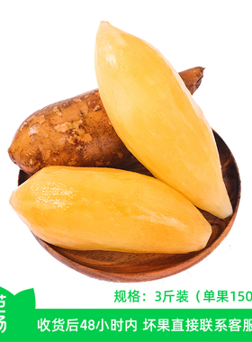 【芭芭农场兑换】雪莲果3斤单果150g+