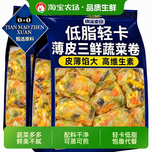 锦溪麦田早餐三鲜蔬菜卷蒸煎包子薄皮素包半成品速食速冻生鲜轻食