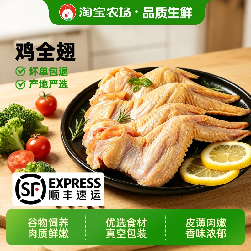 精选黄油鸡全翅翅中翅根翅尖一体家用卤炖烧烤油炸食材顺丰包邮