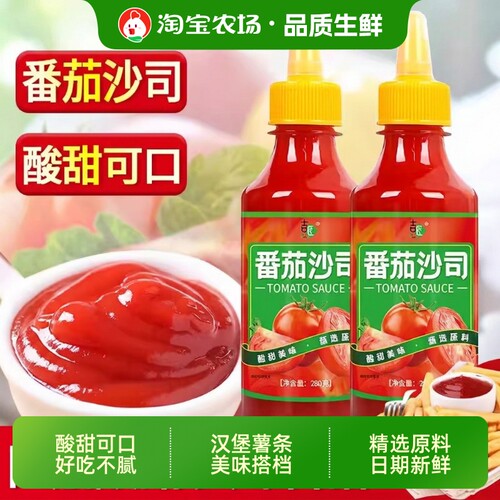 番茄酱番茄沙司0280g挤压瓶家用商用手抓饼披萨酱小包装沙拉酱