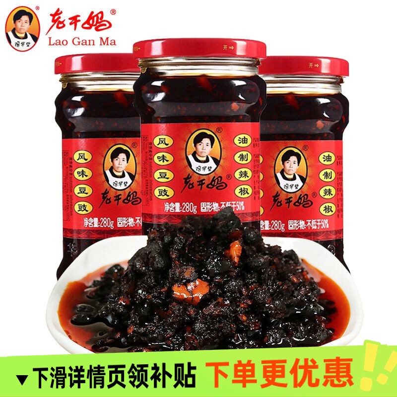辣椒酱贵州特产老干妈风味豆豉280g豆豉辣椒下饭菜油制香辣辣酱图片