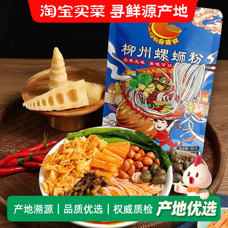 鼎螺鲜螺蛳粉老牌原味305g袋装柳州螺狮粉酸辣劲爽地道风味宵夜