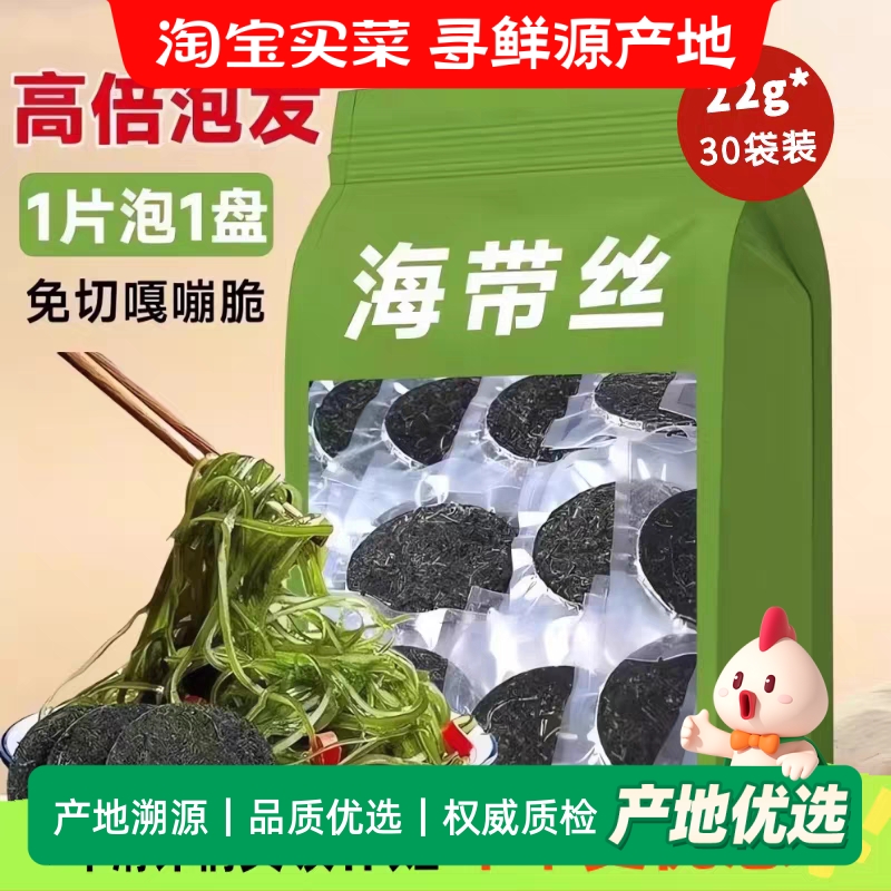 高泡发压缩海带丝厚实脆爽