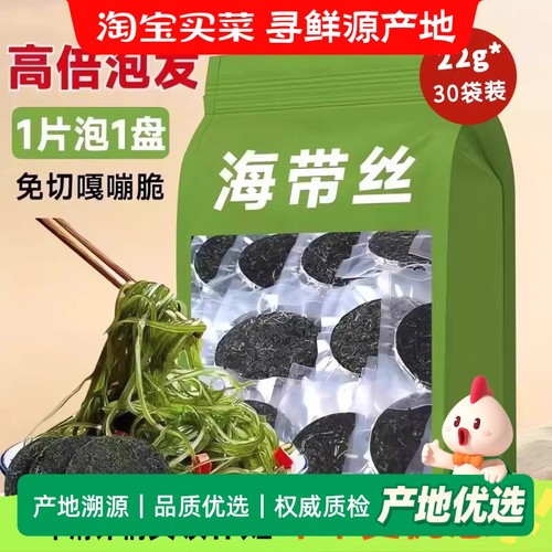 高泡发压缩海带丝厚实脆爽