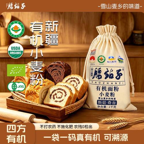 腰站子新疆中强筋小麦面粉