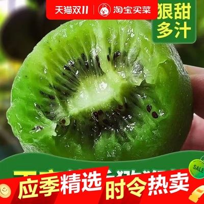 陕西眉县徐香猕猴桃绿心奇异果新鲜孕妇水果当季现摘弥猴桃