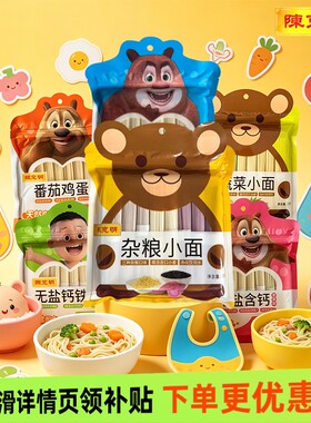 陈克明儿童面条辅宝宝婴营养蔬菜杂粮面蝴蝶面细线食儿宝宝面条