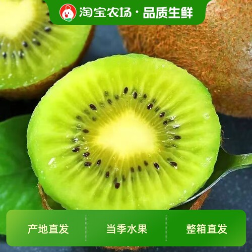 陕西猕猴桃新鲜水果当季甜奇异果绿心猕猴桃当季新鲜水果