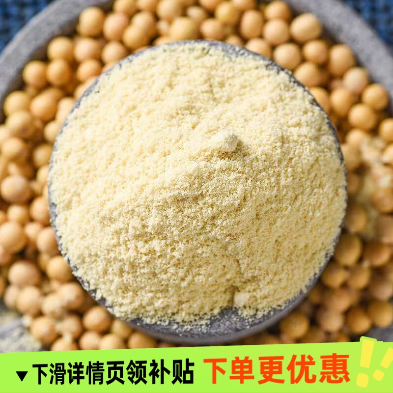 农家自磨生黄豆面粉包邮纯黄豆粉五谷杂粮现磨大豆面粉5斤优质图片