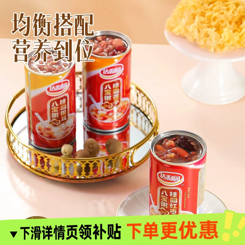 达利园八宝粥360ml桂圆莲子粥即食代餐方便早餐速食粥散装多规格图片