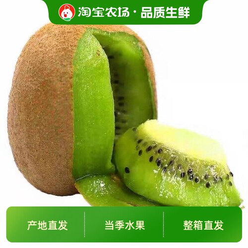 陕西猕猴桃新鲜水果当季甜奇异果绿心猕猴桃孕妇水果应季水果