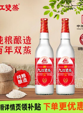九江双蒸广东米酒米制白酒远航九江双蒸酒粮食酒浸泡酒青梅果酒