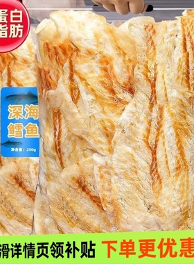 青岛碳烤鳕鱼片深海烤鱼片休闲海味零食125gx4袋美味营养适合孕妇