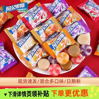 阿尔卑斯牛奶硬糖混合口味结婚礼喜糖果散装批发儿童休闲零食