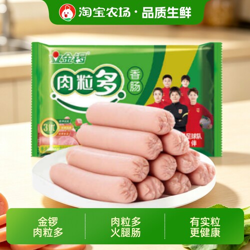 金锣香肠泡面零食40g*8支休闲小吃即食速食火腿肠夜宵全国汉堡