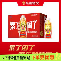 500ml东鹏特饮维生素饮料*24瓶功能性牛磺酸能量饮品抗疲劳整箱