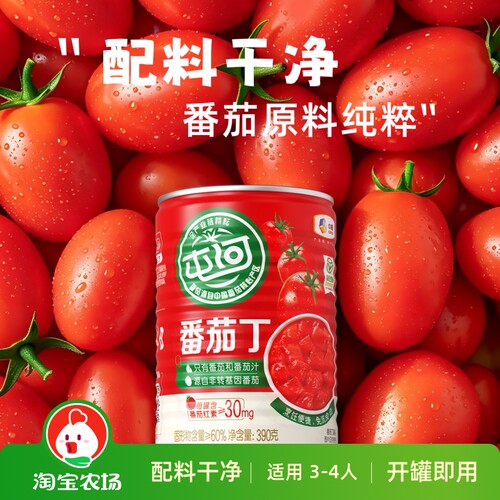 中粮屯河番茄丁390g罐头健康番茄酱西红柿块家用保质期去皮同款